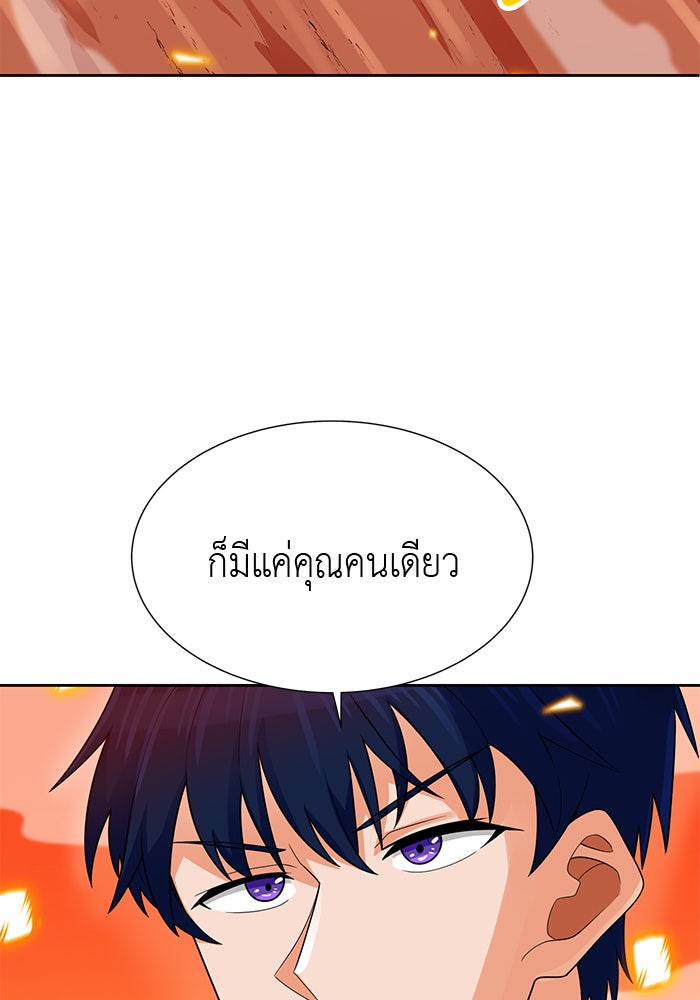 นักล่าโหมดออโต้ - หน้า 8