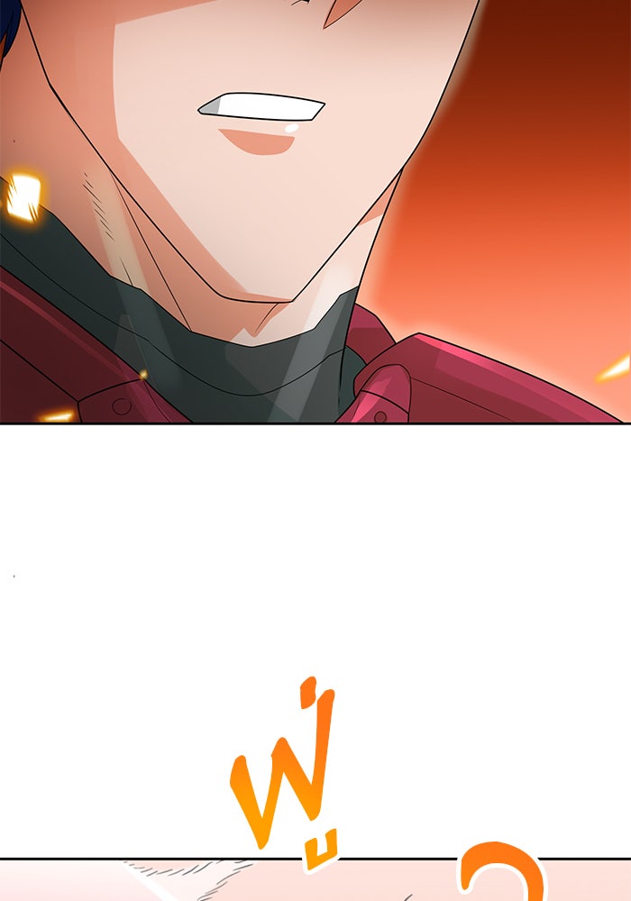 นักล่าโหมดออโต้ - หน้า 80