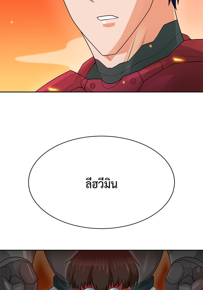 นักล่าโหมดออโต้ - หน้า 9