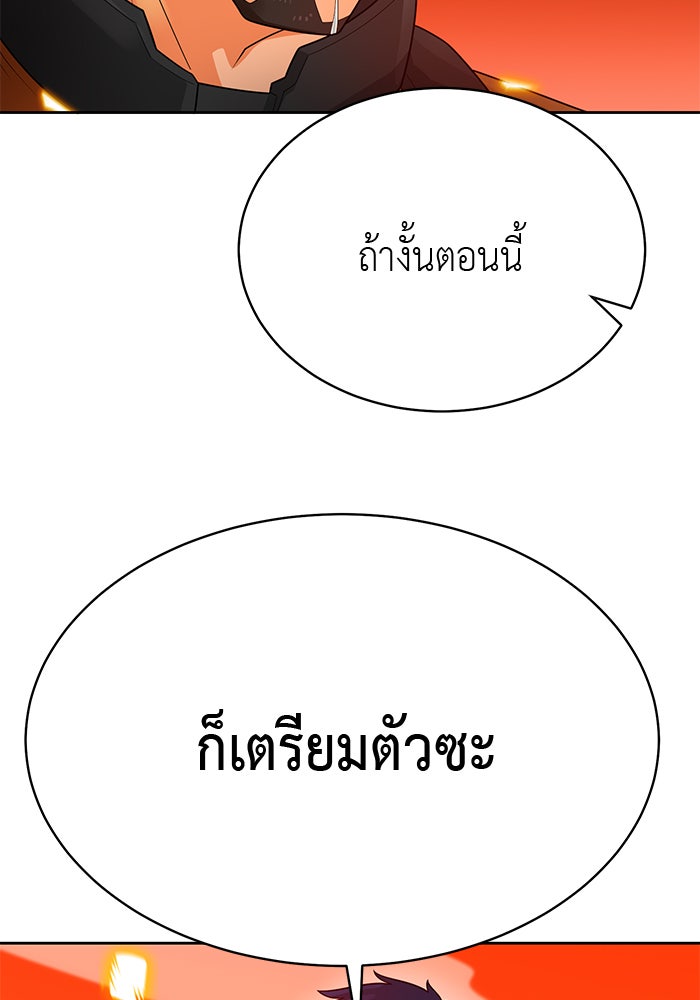 นักล่าโหมดออโต้ - หน้า 96