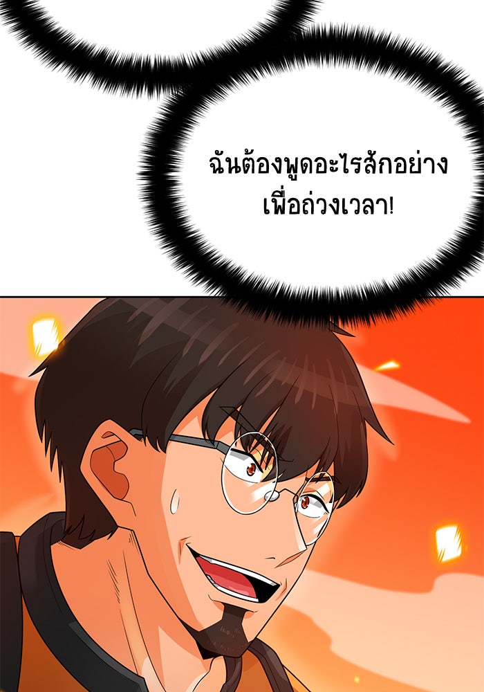 นักล่าโหมดออโต้ - หน้า 10