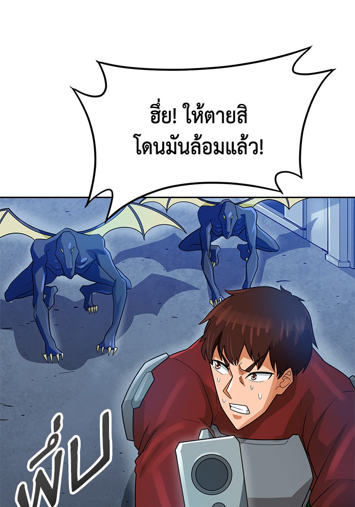 นักล่าโหมดออโต้ - หน้า 102