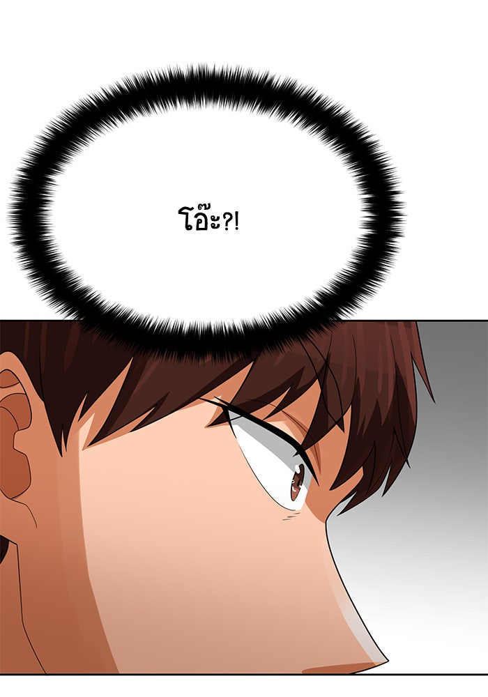 นักล่าโหมดออโต้ - หน้า 111