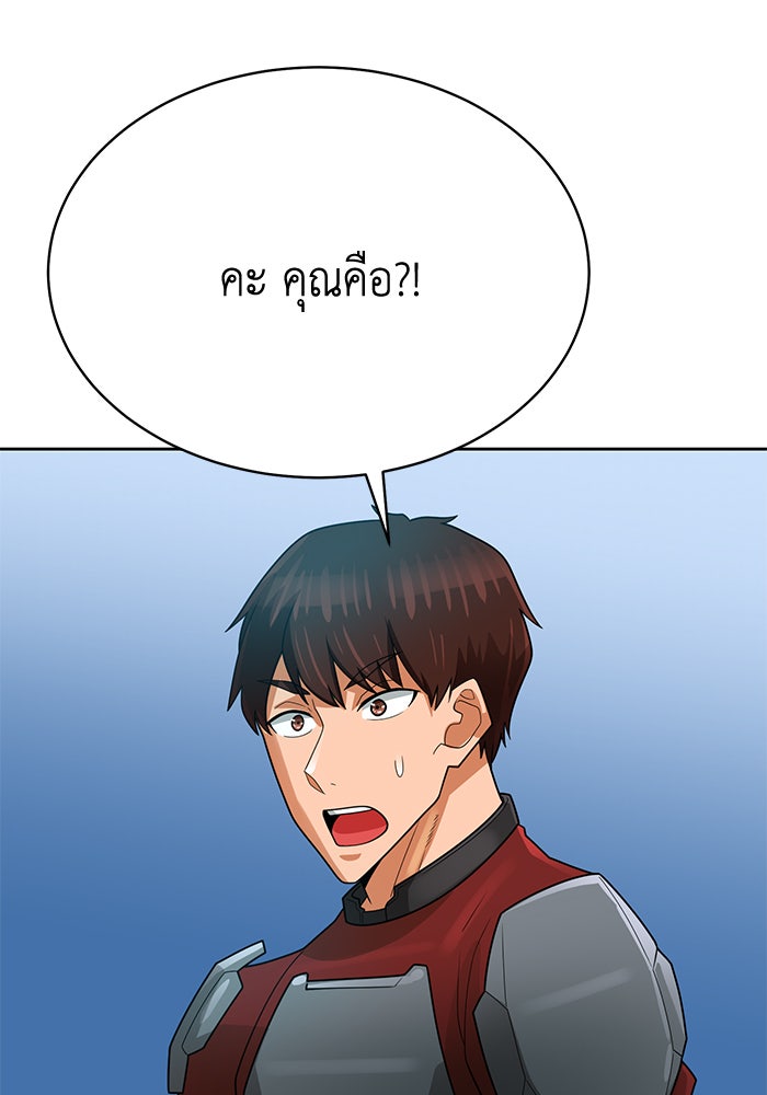 นักล่าโหมดออโต้ - หน้า 115