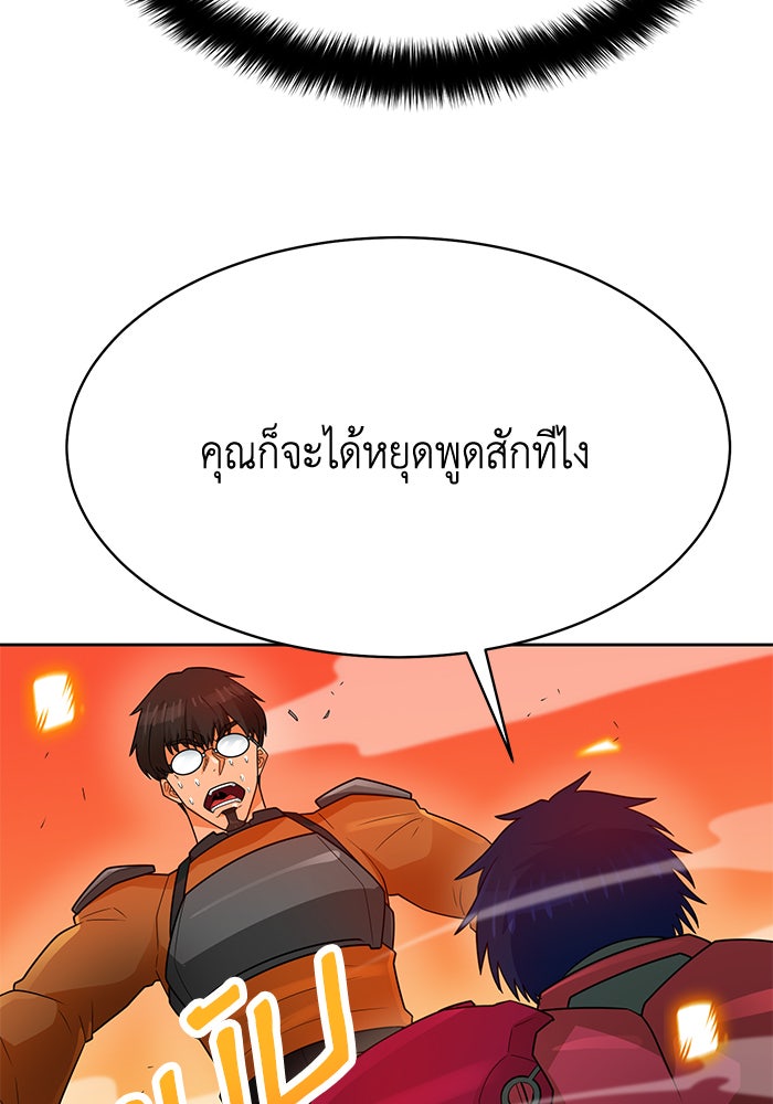 นักล่าโหมดออโต้ - หน้า 17