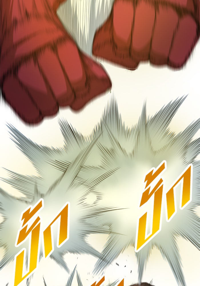 นักล่าโหมดออโต้ - หน้า 20