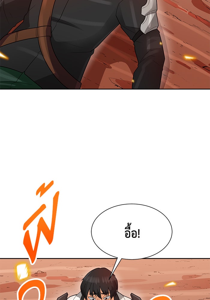 นักล่าโหมดออโต้ - หน้า 28