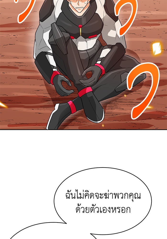 นักล่าโหมดออโต้ - หน้า 29