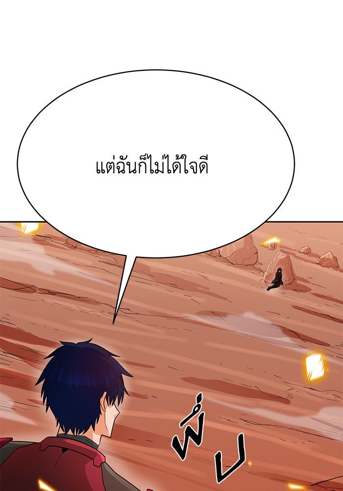 นักล่าโหมดออโต้ - หน้า 31