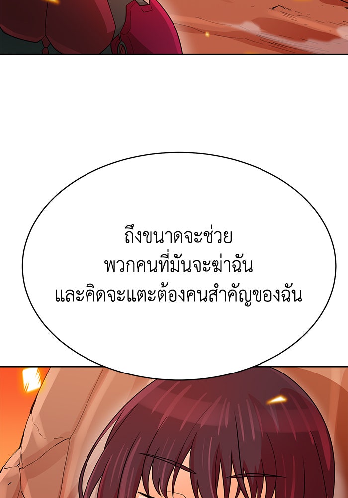 นักล่าโหมดออโต้ - หน้า 32