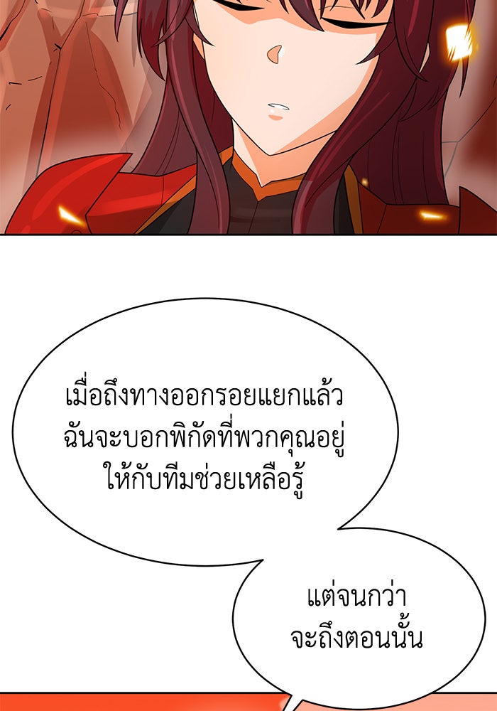 นักล่าโหมดออโต้ - หน้า 33
