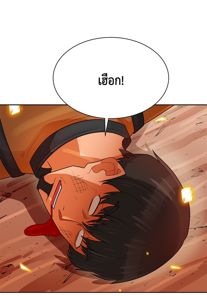 นักล่าโหมดออโต้ - หน้า 38