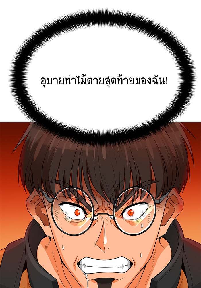 นักล่าโหมดออโต้ - หน้า 4
