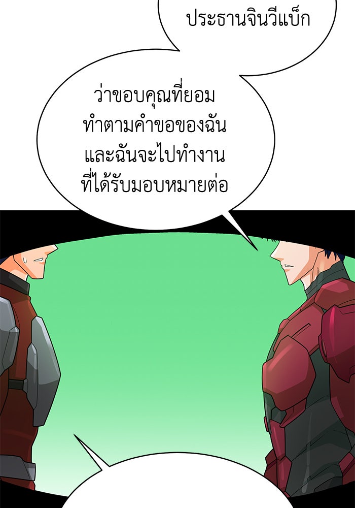 นักล่าโหมดออโต้ - หน้า 44