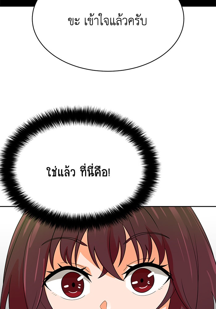 นักล่าโหมดออโต้ - หน้า 45