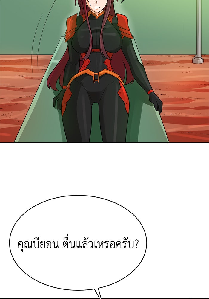 นักล่าโหมดออโต้ - หน้า 47