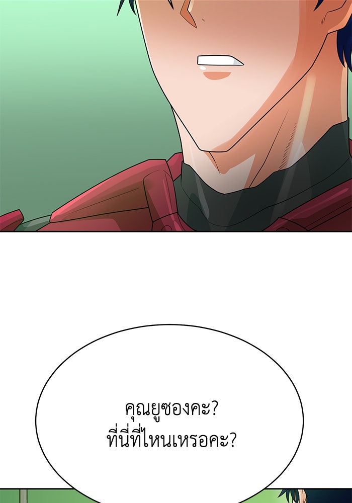 นักล่าโหมดออโต้ - หน้า 48