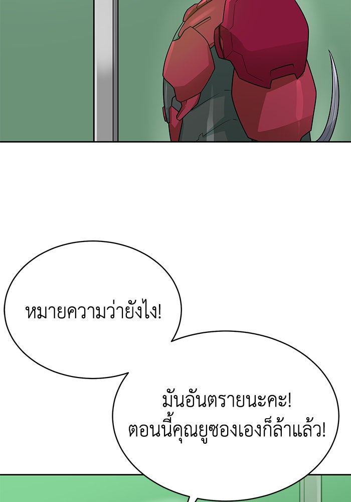นักล่าโหมดออโต้ - หน้า 56