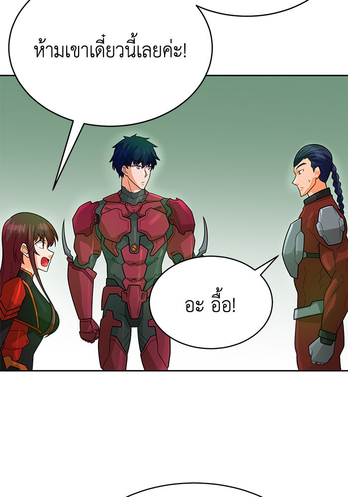 นักล่าโหมดออโต้ - หน้า 58