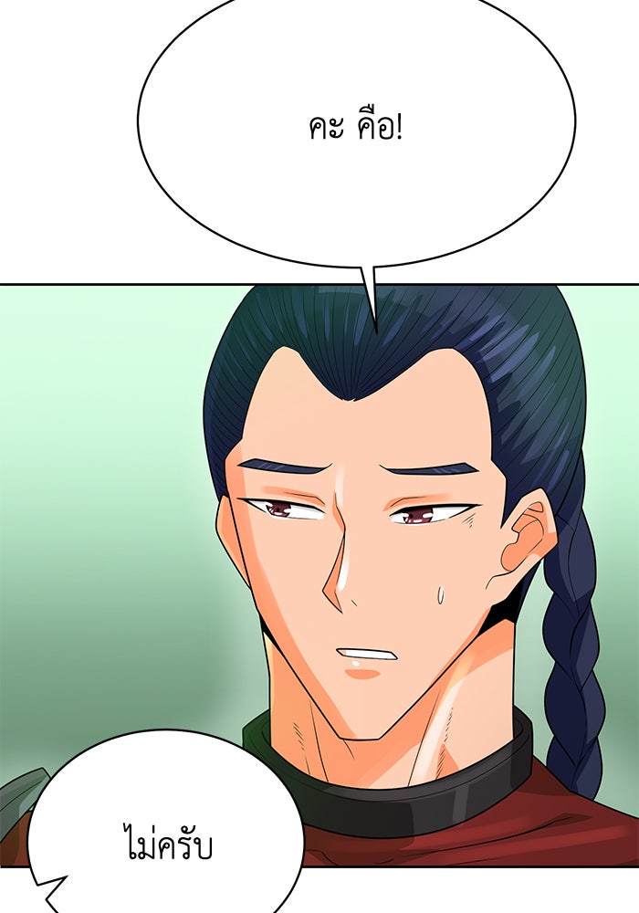 นักล่าโหมดออโต้ - หน้า 59