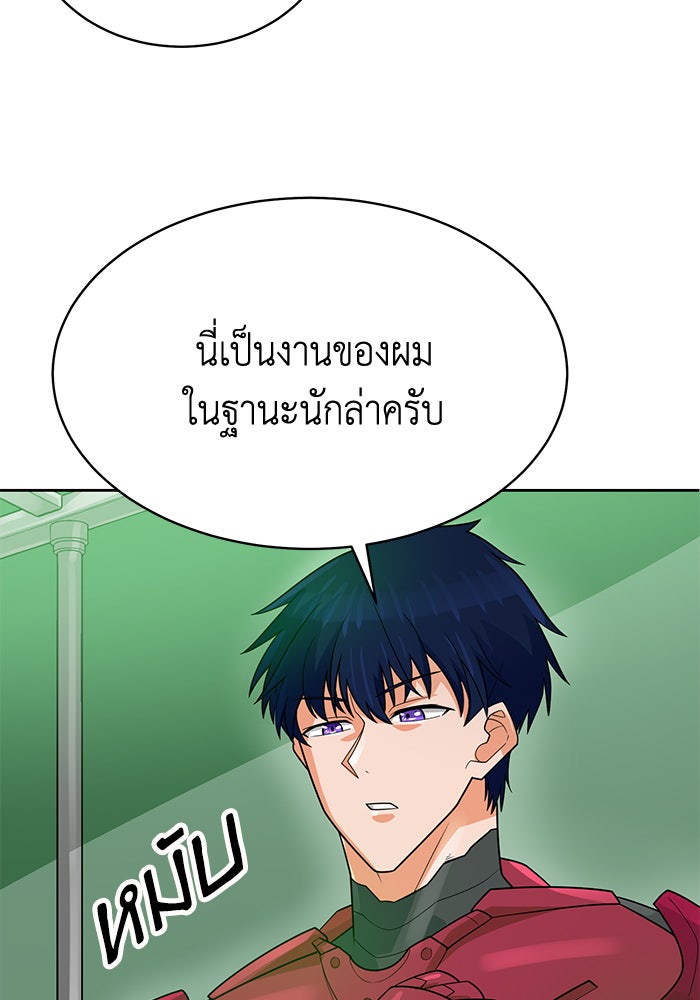 นักล่าโหมดออโต้ - หน้า 60