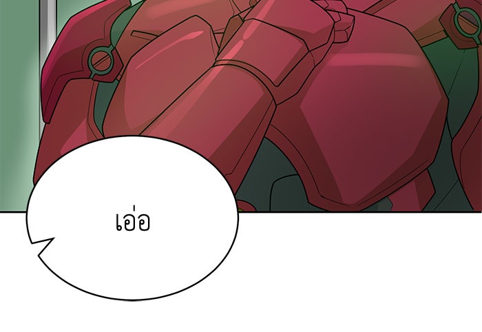 นักล่าโหมดออโต้ - หน้า 61