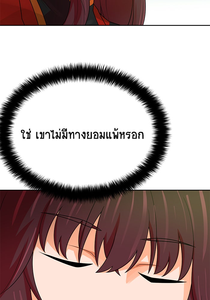 นักล่าโหมดออโต้ - หน้า 64