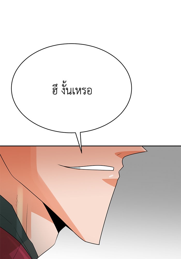 นักล่าโหมดออโต้ - หน้า 74