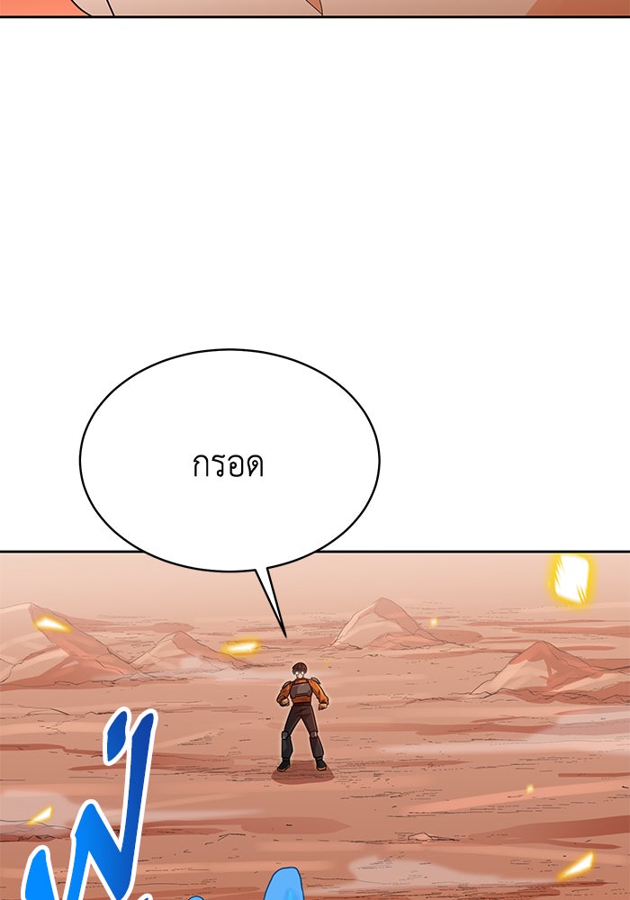 นักล่าโหมดออโต้ - หน้า 8