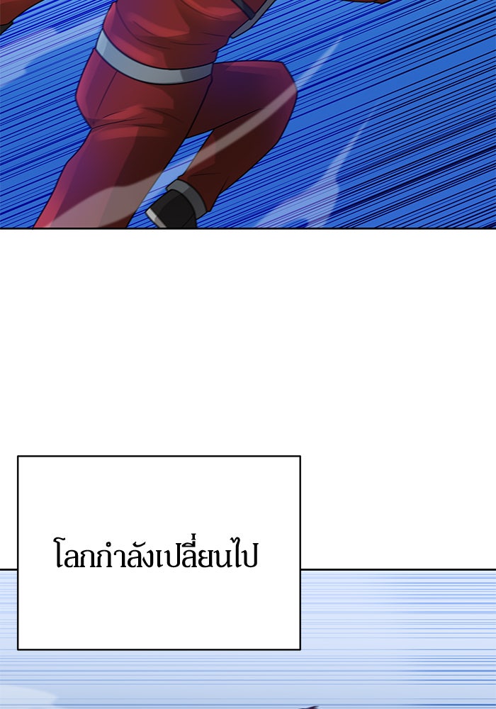 นักล่าโหมดออโต้ - หน้า 92