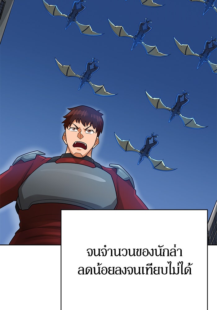 นักล่าโหมดออโต้ - หน้า 94