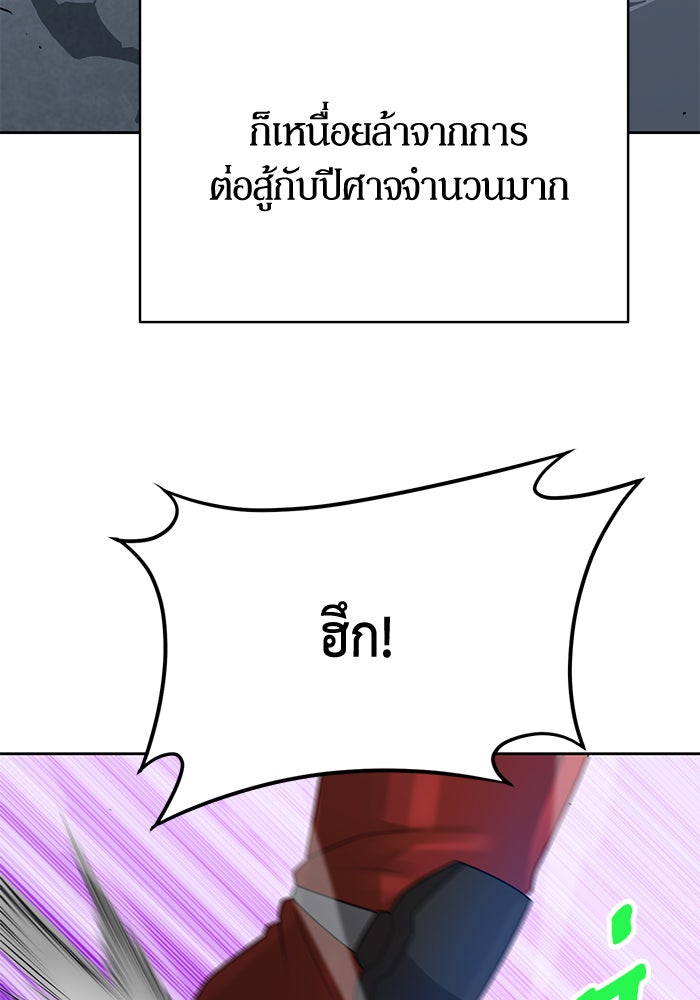 นักล่าโหมดออโต้ - หน้า 96