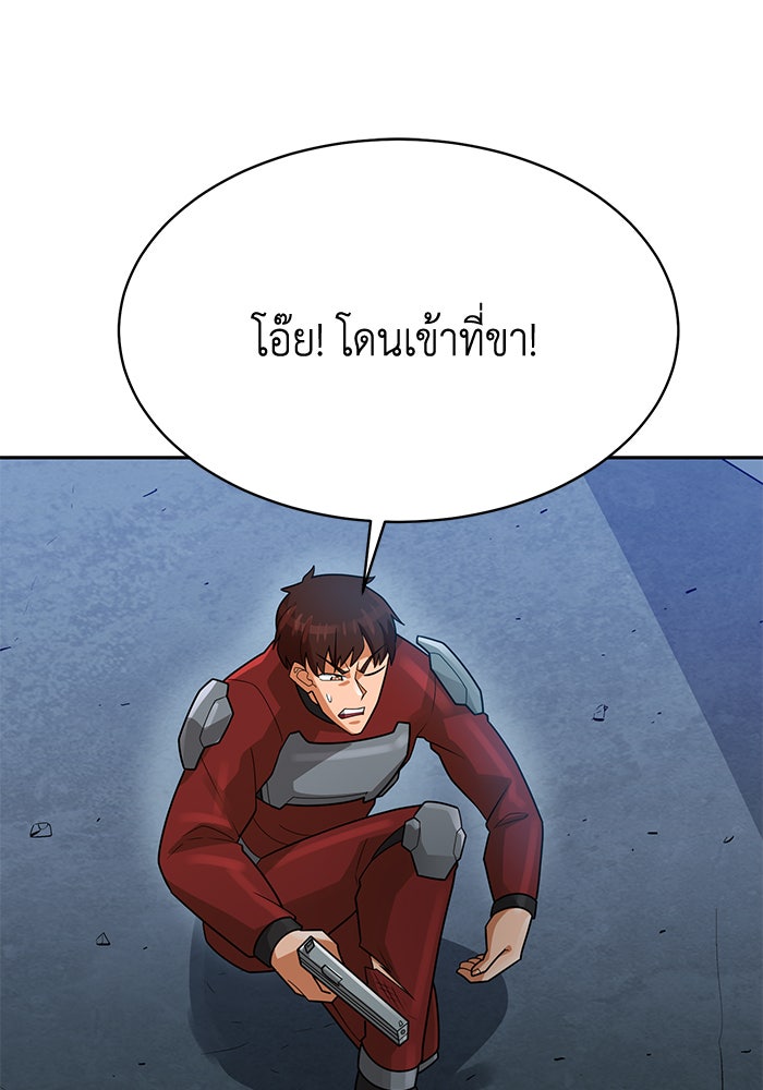 นักล่าโหมดออโต้ - หน้า 98