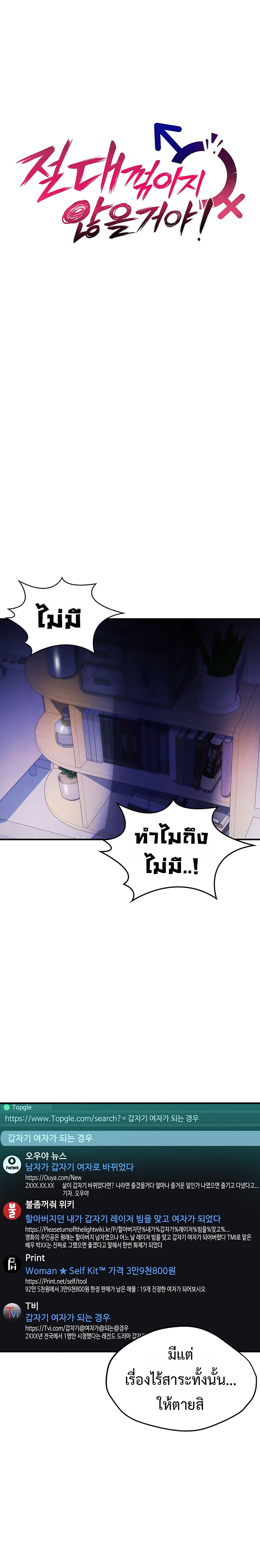 It Will Never Break - หน้า 16