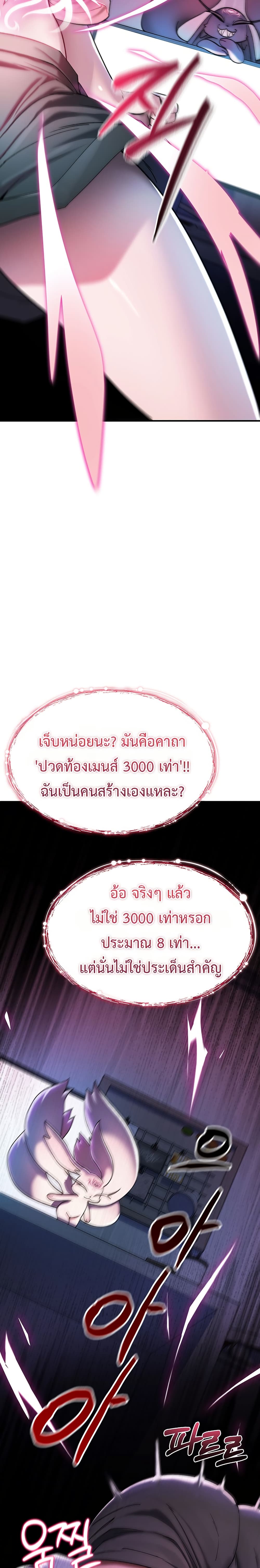 It Will Never Break - หน้า 28
