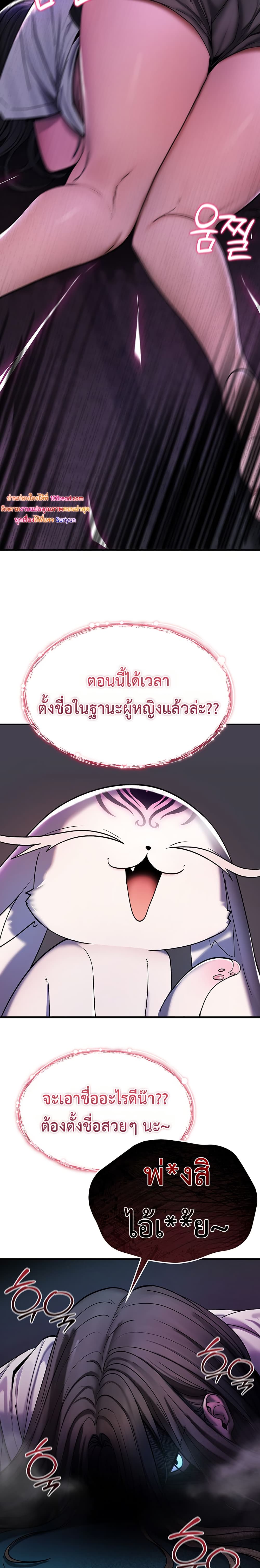 It Will Never Break - หน้า 29