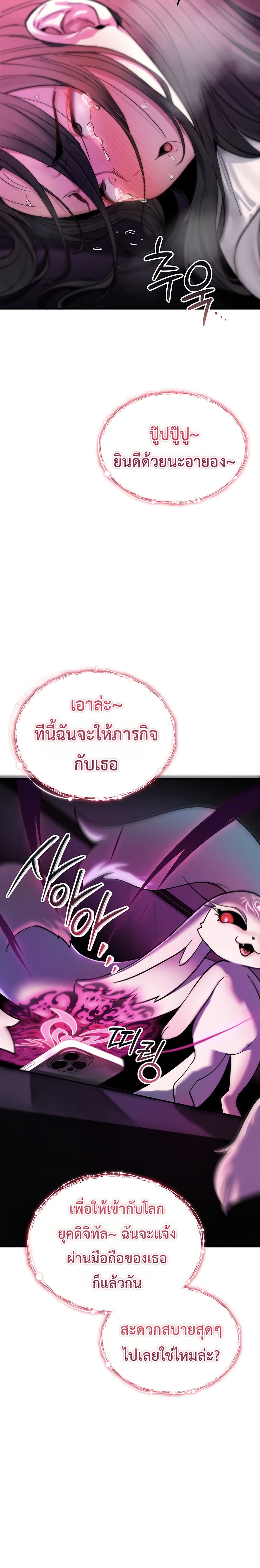 It Will Never Break - หน้า 32