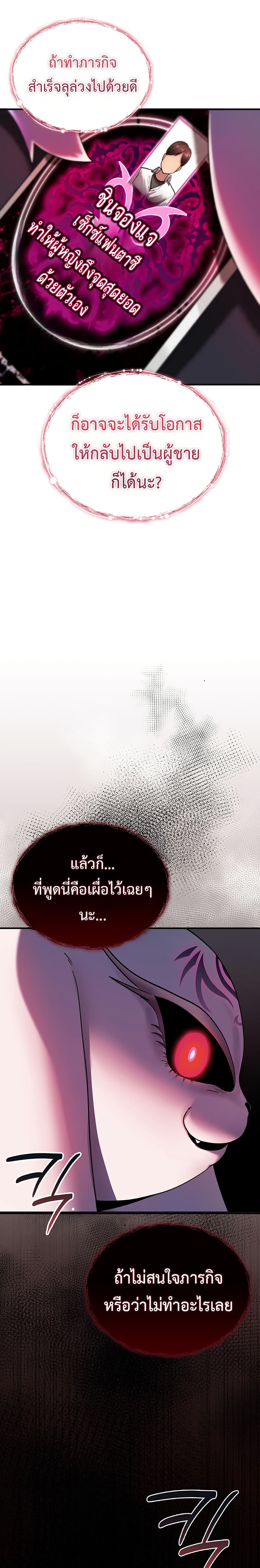 It Will Never Break - หน้า 33