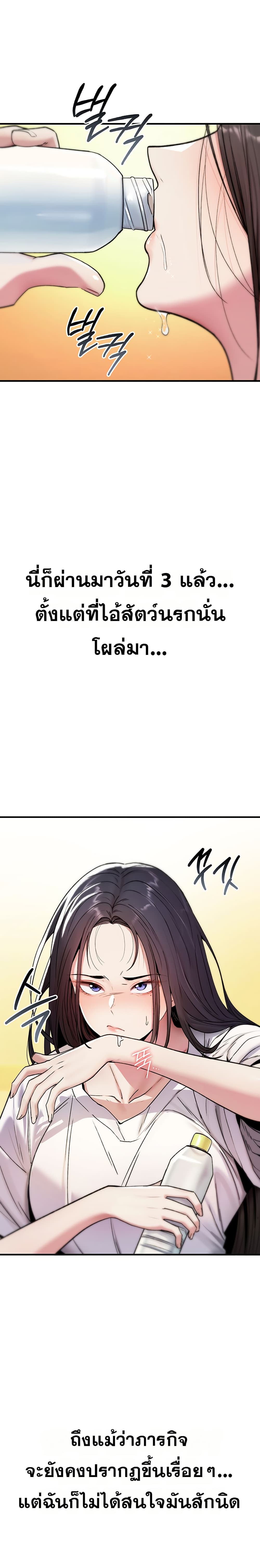 It Will Never Break - หน้า 36