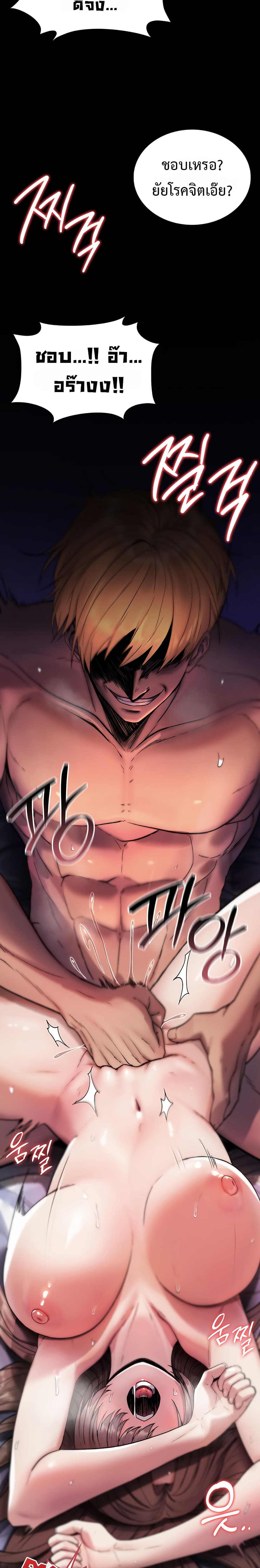 It Will Never Break - หน้า 4