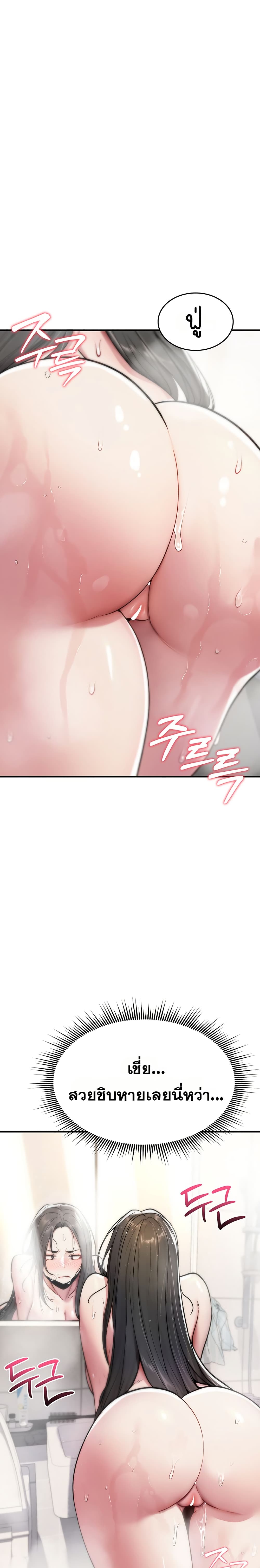 It Will Never Break - หน้า 40