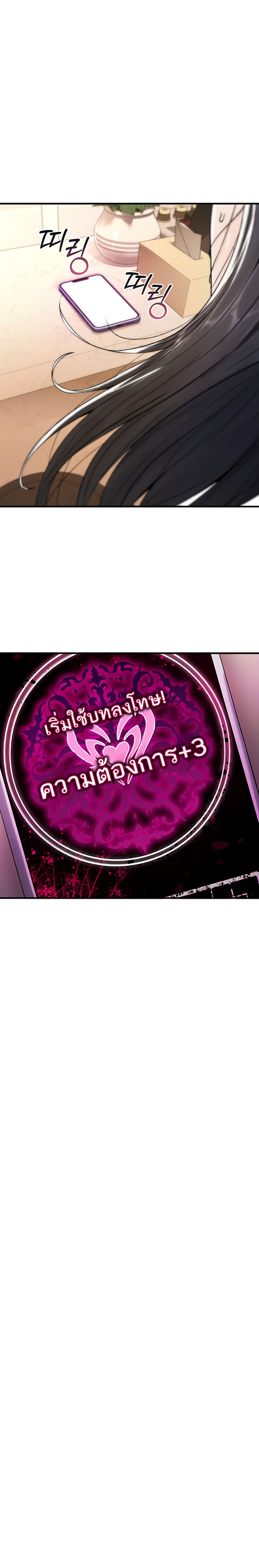 It Will Never Break - หน้า 46