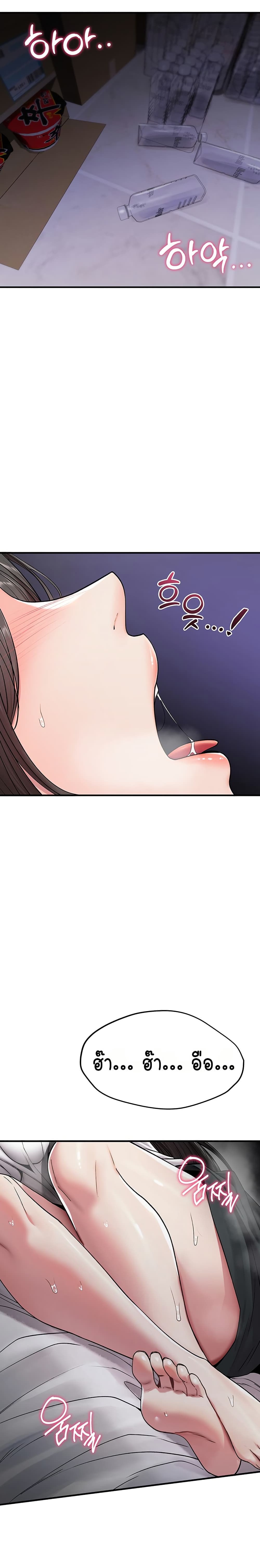 It Will Never Break - หน้า 47