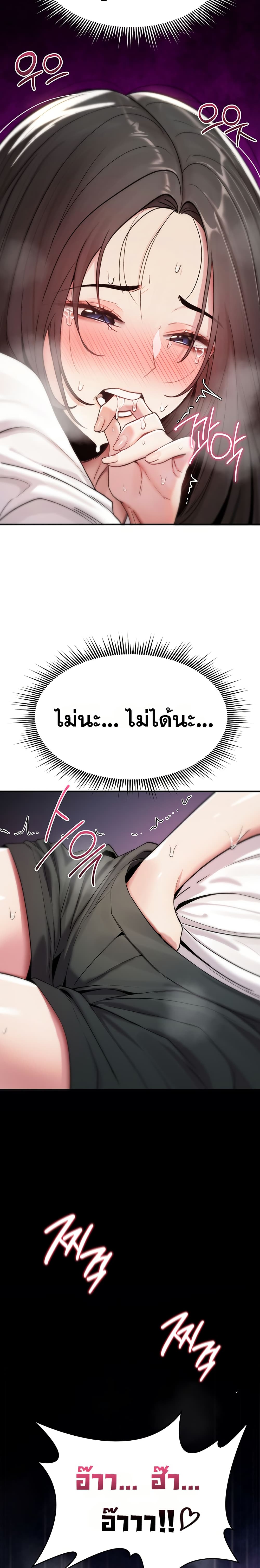 It Will Never Break - หน้า 49