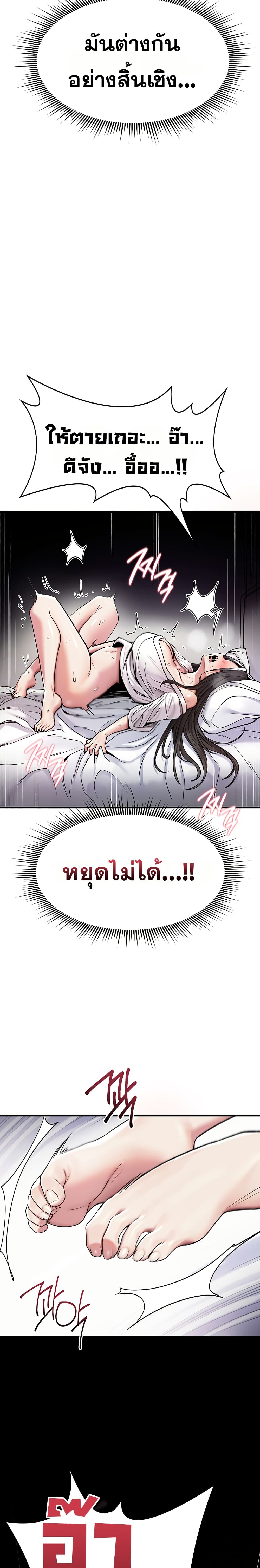 It Will Never Break - หน้า 52