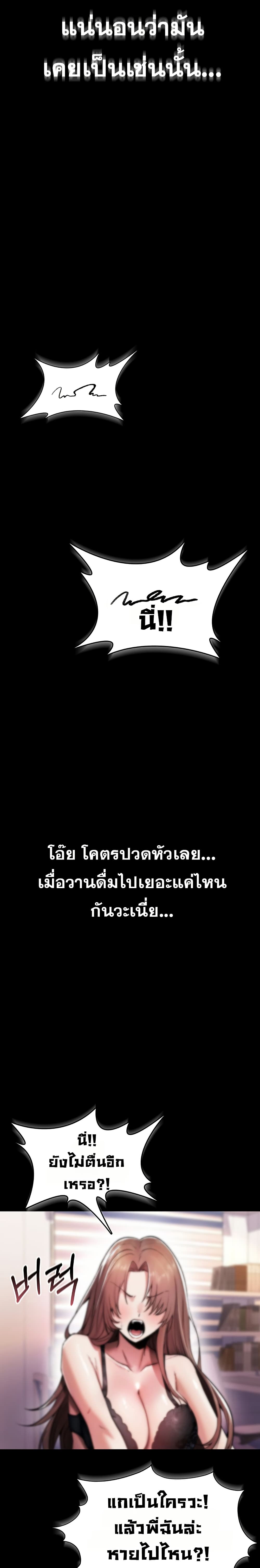 It Will Never Break - หน้า 6