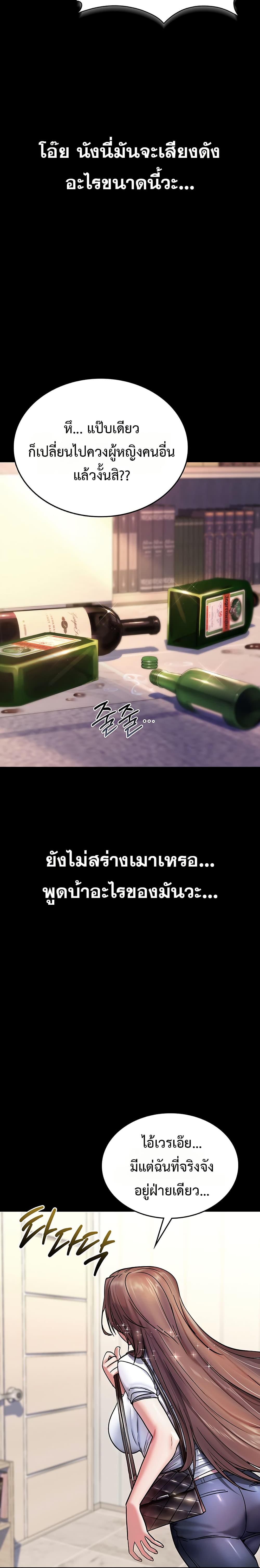 It Will Never Break - หน้า 7
