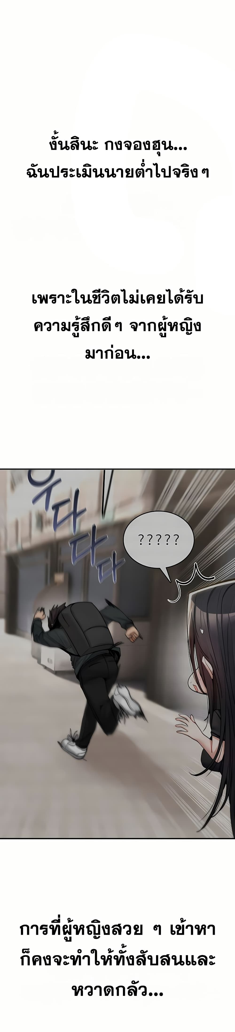 It Will Never Break - หน้า 1
