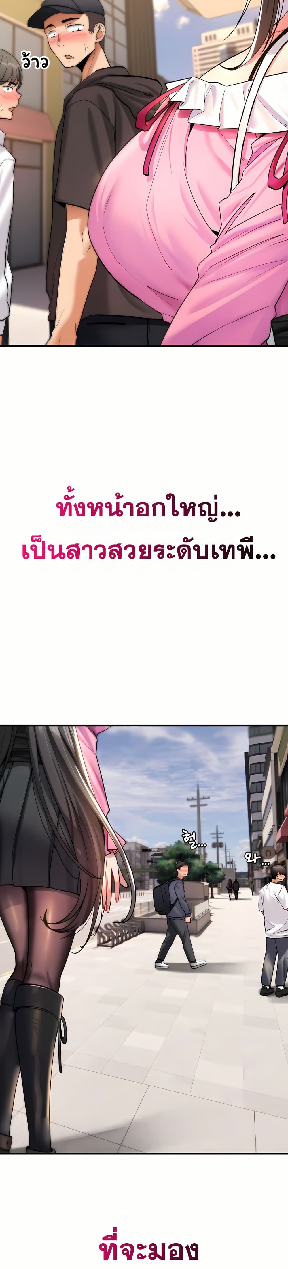 It Will Never Break - หน้า 10