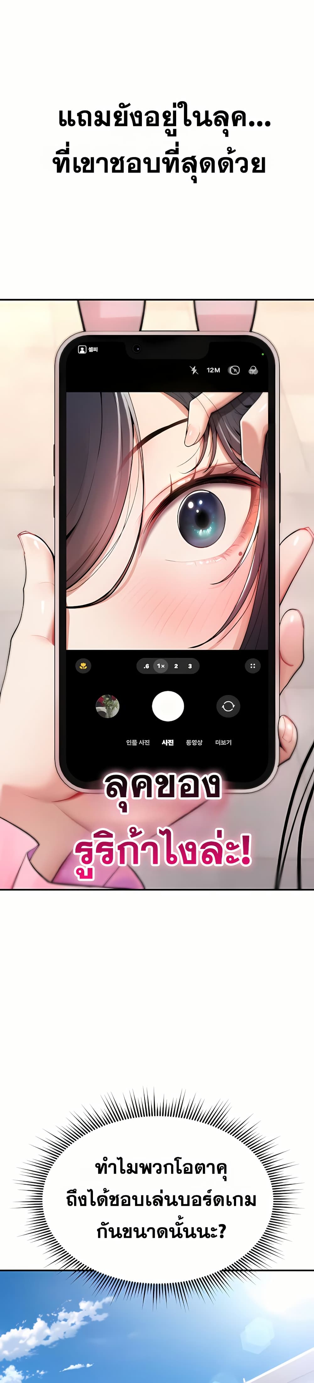 It Will Never Break - หน้า 17